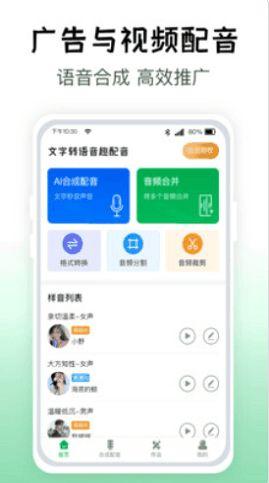 娱乐吃瓜用的配音app,娱乐吃瓜新利器，轻松变身声控达人！